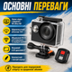 Екшн камера ширококутна відеокамера 4K Eken H9 Wi-Fi спортивна портативна водонепроникна чорна - зображення 4