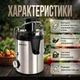 Соковитискач SOKANY потужністю 500 Вт Ємність 450 мл 2 швидкості нержавіюча сталь - зображення 3