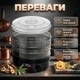 Сушилка-дегидратор для овощей и фруктов Zepline ZP-029 5 Ярусов Мощность 800 Вт 35-70 °C - изображение 2