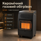 Газовая печь обогреватель 4,2 кВт мобильная для дома, гаража и хозяйственных помещений - изображение 1