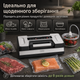 Бытовой вакууматор для продуктов и еды Caso Advanced Pro мощный вакуумный упаковщик VRH790 кухонный вакууматор с дисплеем и резаком - изображение 2