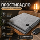 Электропростынь с подогревом USB 160×80 см питания от Power Bank с 3 режимами нагрева и 5 зонами обогрева Электрическая термопростыня USB Простыня с электроподогревом грелка для кровати - изображение 1