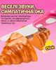 Ігровий набір іграшкової випічки на липучках (продукти, 2 ножі, виделка, ложка), фіолетові прибори - зображення 5