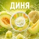 Ароматична капсула для пляшки Air Up, смак Диня, форма Півмісяць - зображення 2