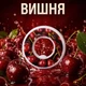 Ароматическая капсула для бутылки Air Up, вкус Вишня, форма Полумесяц - изображение 2