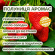 Саженці полуниці (розсада) Аромас (Aromas) ремонтантна - зображення 3