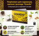 Укоренитель (корневин) Grandis 100г для саженцев, семян и рассады - изображение 1