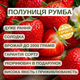 Саджанці полуниці в касеті Румба - дуже рання, солодка, крупноплідна (в касеті) + Подарунок - изображение 4