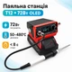 Паяльна станція Quicko T12-A для Makita 18-21В, 72Вт OLED, портативна - зображення 1