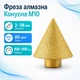 Фреза алмазная конусная 2-38мм M10 по керамике граниту для дрели - изображение 1