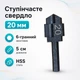 Ступенчатое плоское сверло 20мм для PPR труб и восстановления фитингов, HSS - изображение 1