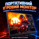 Портативный игровой монитор UPERFECT 16'' 2K 240Hz Второй дисплей ультратонкий Дополнительный монитор для работы - изображение 1