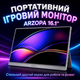 Монитор портативный геймерский ARZOPA 16.1″ FHD 144Hz Дополнительный экран для разных устройств - изображение 1