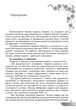 Збірник завдань за групами результатів. Хімія. 7 клас (9786178933050) - изображение 3
