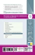 НУШ Правознавство. 9 клас. Поточне та підсумкове оцінювання за групами результатів + діагностувальна робота (9786178933319) - изображение 2
