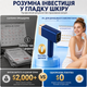 IPL-фотоэпилятор профессионального уровня 15 Дж, Ice Cooling, 999 999 вспышек, 9 уровней для удаления волос и ухода за кожей - изображение 6