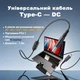 Кабель с регулировкой напряжения Type-C – DC 140W - изображение 2