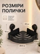 Полка для ванной угловая настенная на присосках 2 яруса 2 шт Hausland органайзер для душа и кухни пластиковая без сверления 29.5×22×5.3 см до 7 кг черный (03210201) - изображение 8