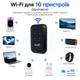 Мобільний 4G LTE Wi-Fi роутер MF800 під SIM-карту, MiFi модем 150 Мбіт/с, до 10 пристроїв Black - изображение 4