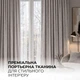 Ткань портьерная рогожка премиум 340 см, 350 г/м2 антивандальная, антикоготь, интерьерная ткань для штор, портьер и декора V-5 - изображение 7