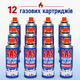 Газ 12 шт Баллон газовый универсальный Gas 227 g - изображение 1