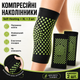 Компрессионный наколенник / Эластичный бандаж SELF-HEATING зеленый XL / Ортез на коленный сустав - изображение 1