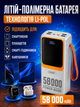 Повербанк умб 58000 mah 22.5w з швидкою зарядкою pd і вбудованими кабелями type c lightning Andowl power bank Q-TD88 павербанк для телефону планшета айпада пристроїв powerbank зовнішній портативний акумулятор повербанки великої ємності білий - зображення 4
