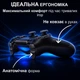 Геймпад для Sony джойстик контролер сумісний з PS4/ПК/PS5 бездротовий Чорний Black 12_2_0_1 - зображення 3