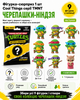 Фігурка-сюрприз Cool Things серії TMNT- Черепашки-ніндзя - зображення 1