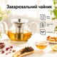 Чайник для заварювання A-PLUS 0.75 л (0118) - зображення 1