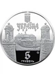 Монета 5 гривень "Золочівський замок" - зображення 2