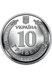 Монета 10 гривень “Антонівський міст” - изображение 2