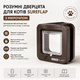 Умная дверца для котов SureFlap с микрочипом | автоматический кошачий люк Smart Cat Flap коричневая уценка - изображение 8