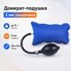 Домкрат надувний повітряна подушка 19.3x11.3см - зображення 1