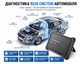 Автосканер MUCAR 892BT 8" 4/64 ГБ с ECU Coding, Active Test, CAN FD, DoIP и пожизненными обновлениями - изображение 4