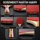Набор для настольного тенниса Newt SH 2 ракетки, 3 шарика, чехол (NE-VT-BK67) - изображение 3