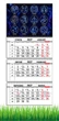 Календарь настенный квартальный на 2027 год на три пружины, Apriori, Знаки Зодиака , 29,7х61см - изображение 1