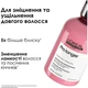 Шампунь L'OREAL Pro Longer для відновлення волосся по довжині 300 мл - изображение 9