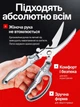 Ножницы кухонные для мяса птицы рыбы зелени пиццы разделочные металлические с зубчатой зоной для орехов омаров мелких костей стальные зубчатые из нержавеющей стали прочные мощные многофункциональные бытовые с металлическими ручками для дома кухни Satori - изображение 5