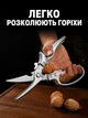 Ножницы кухонные для мяса птицы рыбы зелени пиццы разделочные металлические с зубчатой зоной для орехов омаров мелких костей стальные зубчатые из нержавеющей стали прочные мощные многофункциональные бытовые с металлическими ручками для дома кухни Satori - изображение 7