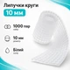 Липучки кружки застібки 1000шт самоклеючі 10мм, білі 670229 - зображення 1
