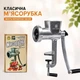Мясорубка ручна механічна Полтава - изображение 2