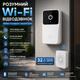 Бездротовий Wi-Fi відеодзвінок з камерою, нічне бачення, двосторонній аудіозв'язок, хмарне збереження, 32 мелодії - зображення 1