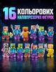 Набор фигурок Minecraft фигурки 48 шт героев майнкрафт конструктор XP-1404 игровые персонажи совместимые с конструкторами высота 4-8 см игрушки для мальчиков - изображение 6