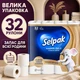 Туалетная бумага Selpak трехслойная Нежность кашемира 3 2 рулона - изображение 2