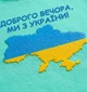 Футболка женская патриотическая однотонная приталенная укороченная базовая с принтом Доброго вечора ми з України размер L бирюзовый - изображение 9