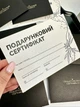 Подарочный сертификат премиум-класса с черным конвертом и тиснением золотой фольгой - изображение 8