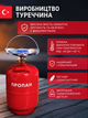 Комплект газового обогревателя 3,5 кВт с баллоном Intertool 12 л, редуктором, шлангом и горелкой - изображение 3