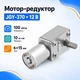 Мотор редуктор червячный JGY-370 100 об/мин 12В - изображение 1