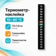 Термометр наклейка для акваріума 10-40C 13см, акваріумний градусник - зображення 1